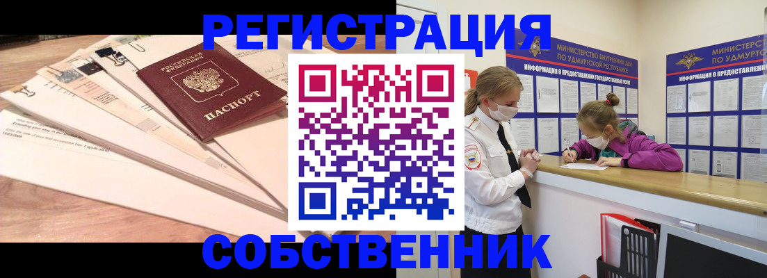 временная регистрация гарантия в Комсомольске-на-Амуре