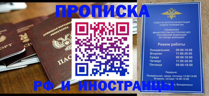 временная регистрация надежно в Комсомольске-на-Амуре