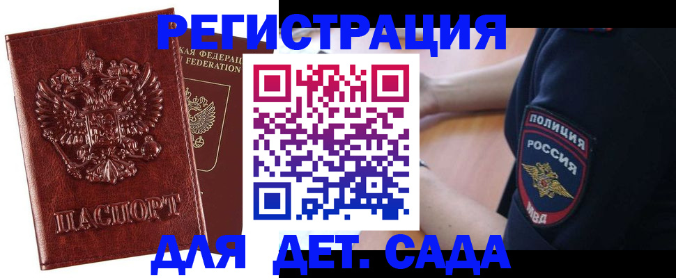 регистрация для школы в Комсомольске-на-Амуре