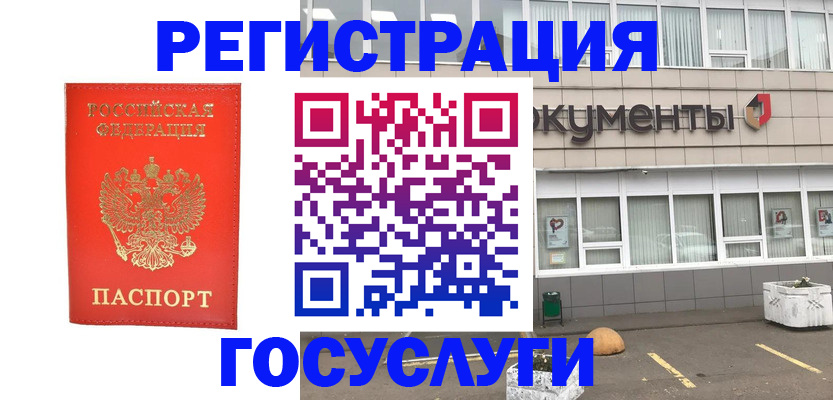 прописка ребенка в Комсомольске-на-Амуре