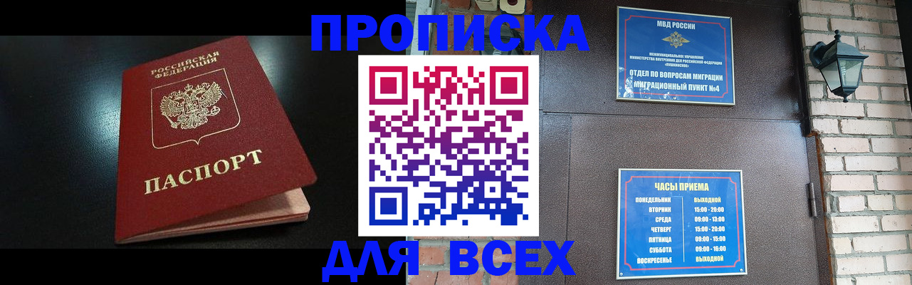 пропишу в квартире в Комсомольске-на-Амуре